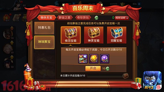 乱斗西游篝火是否可以加快角色成长速度1