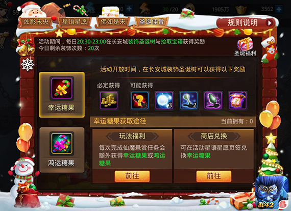 乱斗西游篝火是否可以加快角色成长速度2