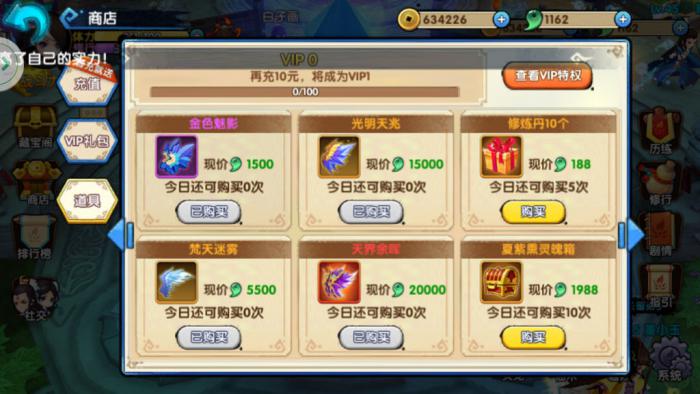 花千骨赚勾玉需要注意哪些事项1