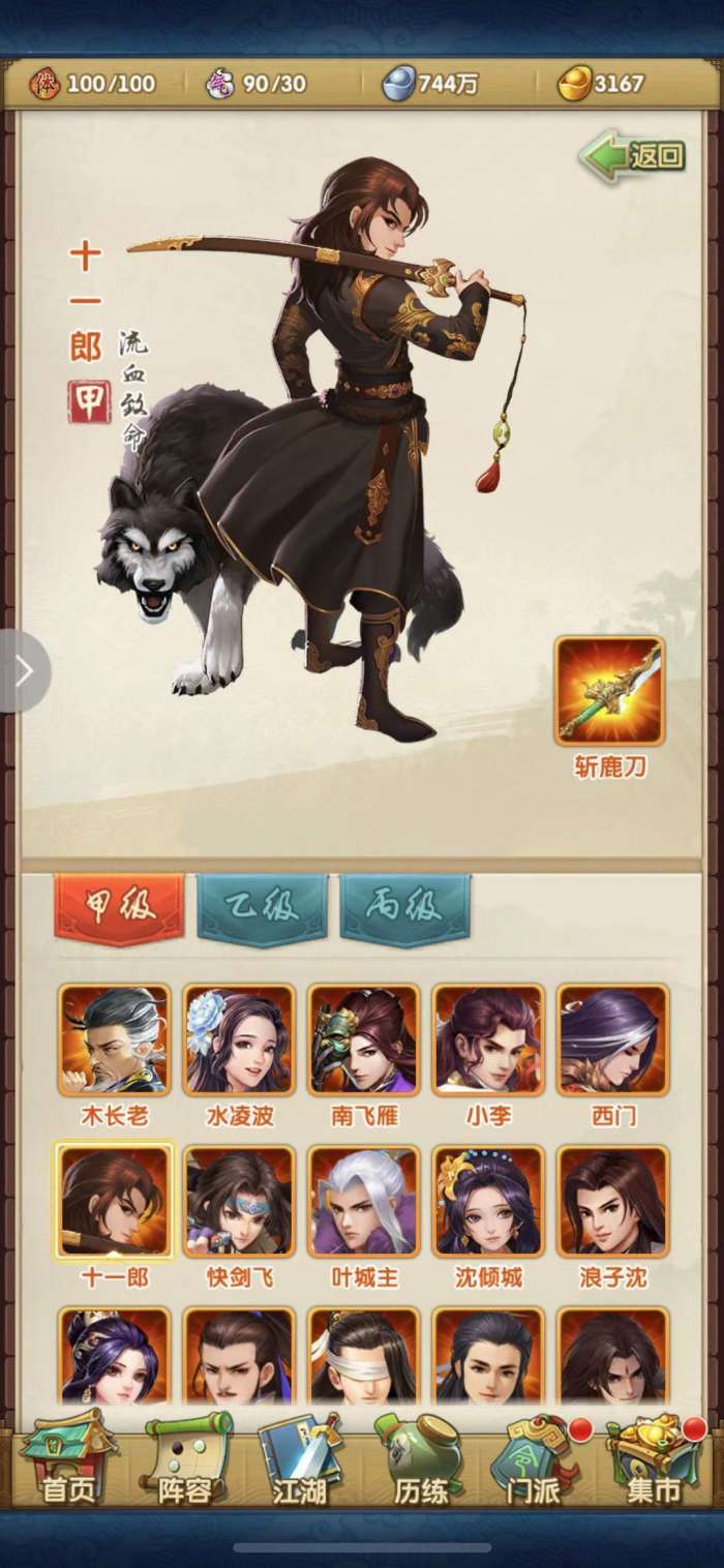 大掌门安智手游攻略如何快速升级1