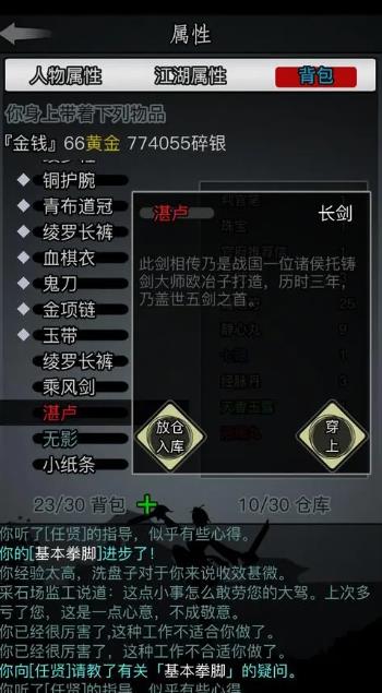 怎样才能获得放置江湖纵横令3