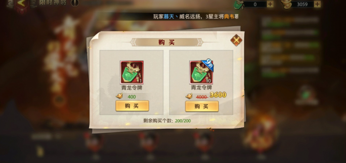 少年三国志貂蝉阵容能否称霸乱世3