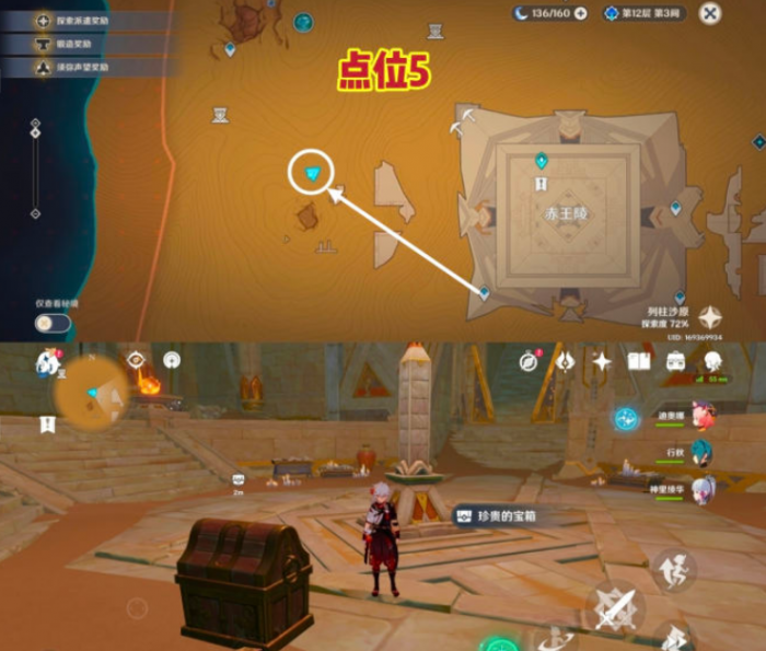 原神28中的莫娜秘境宝箱怎么找1