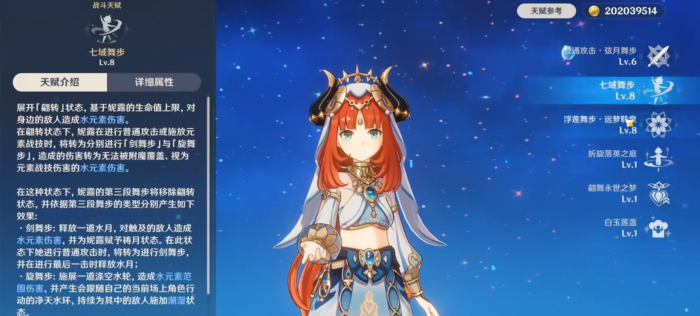 原神骑士的现场教学时长是多久1