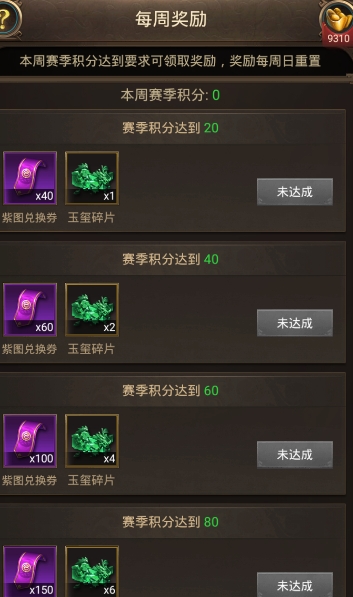 帝国战纪战役攻略的宝物选择有何技巧3