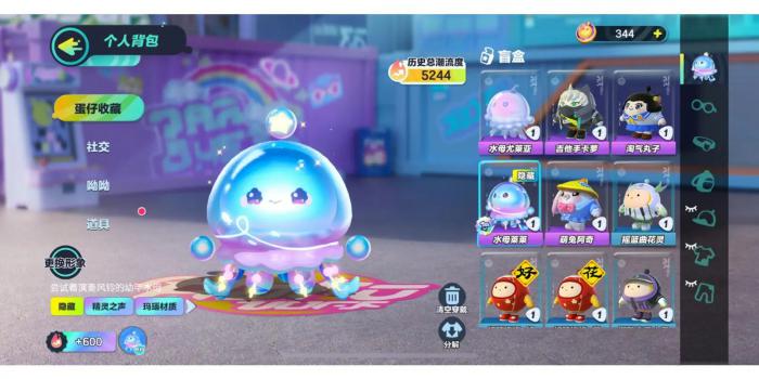 蛋仔派对蛋在划船时能释放出哪些正能量3