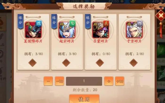 怎样才能快速提升少年三国志装备的等级1