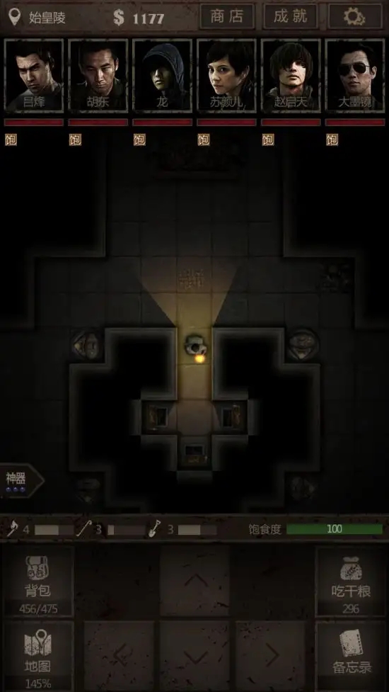 如何在长生劫秦始皇陵中找到荆轲的线索2