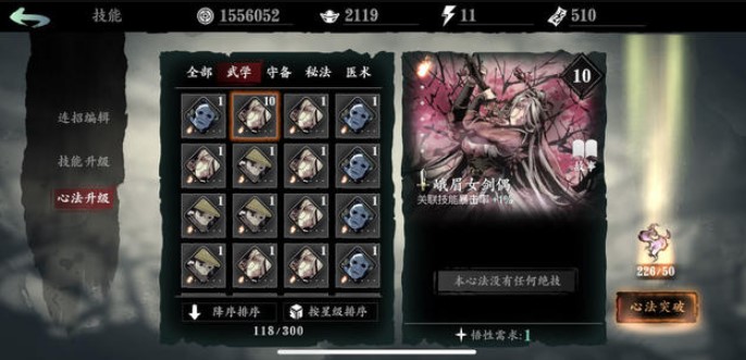 哪些属性对于影之刃左殇武器来说更重要1