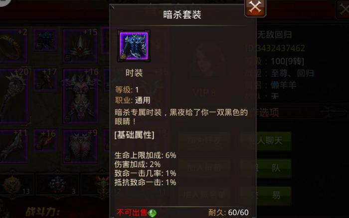 全民奇迹中如何解锁坐骑装备3