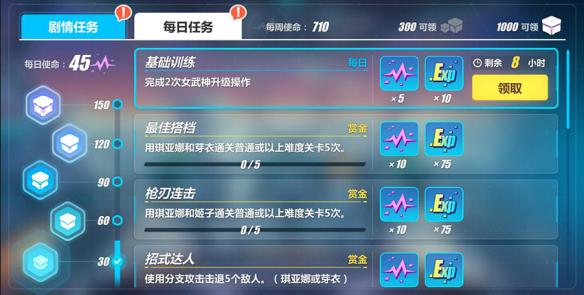 怎么样才能达到崩坏3女武神的最佳搭配效果1