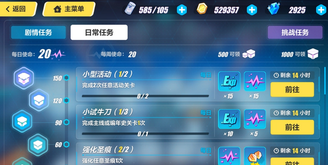 怎么样才能达到崩坏3女武神的最佳搭配效果2