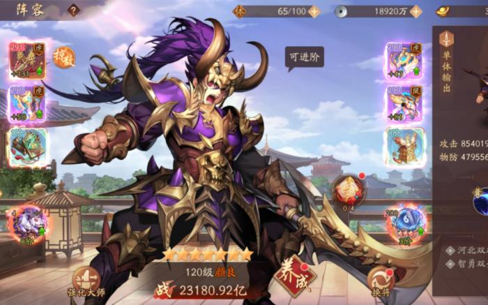 如何在少年三国志2游戏中快速升级武将1