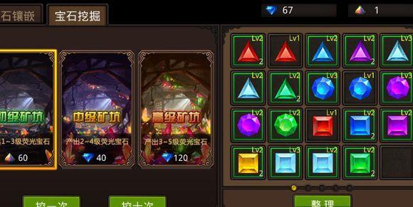 全民奇迹大天使武器有何合成方法2