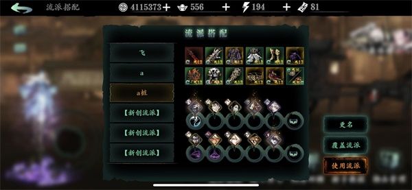 如何在影之刃3中进行刮痧治疗1