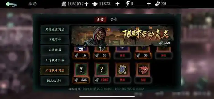 如何在影之刃3中进行刮痧治疗2