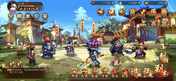 少年三国志中张角用的是何种兵符1