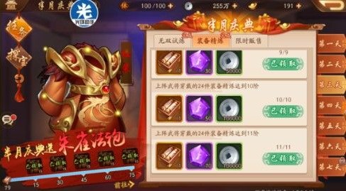 少年三国志中张角用的是何种兵符2