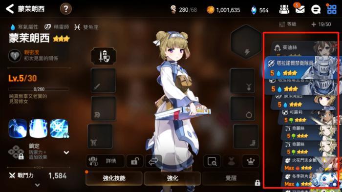 手游第七史诗最强阵容需要哪些角色2