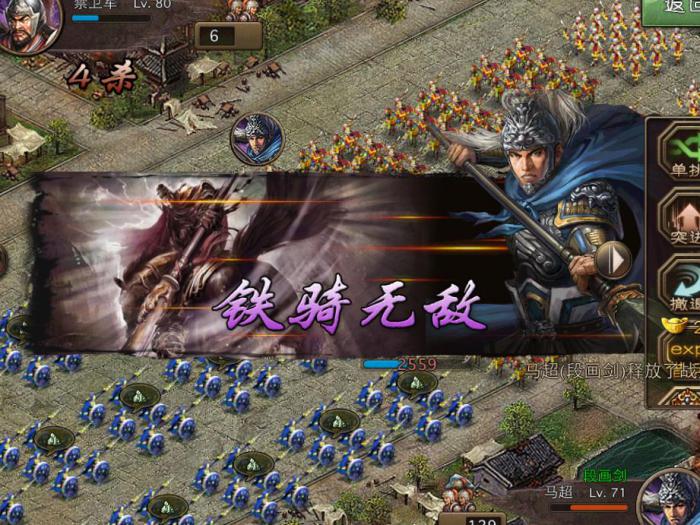 攻城掠地定军山张苞何去何从2