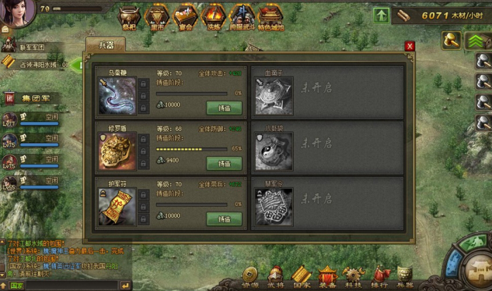 哪些要素影响攻城掠地兵器的装备方式1