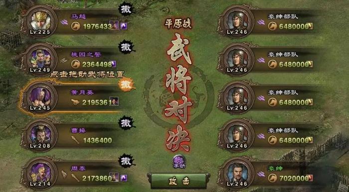 如何突破攻城掠地的113级3