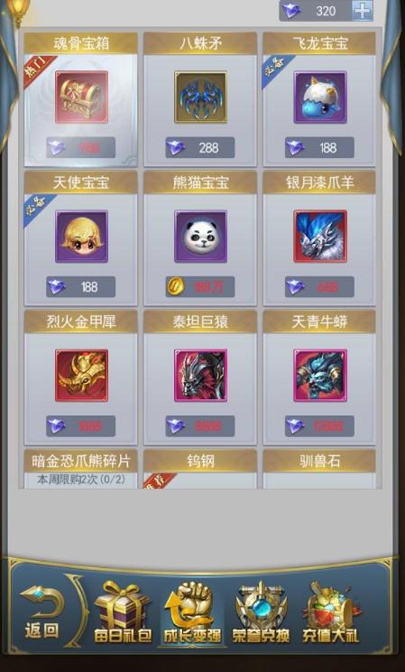 冰火手令在斗罗大陆中如何获取1