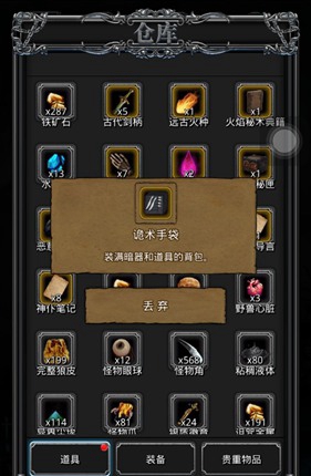 地下城堡2迷雾岛开荒阵容怎么组合最强4