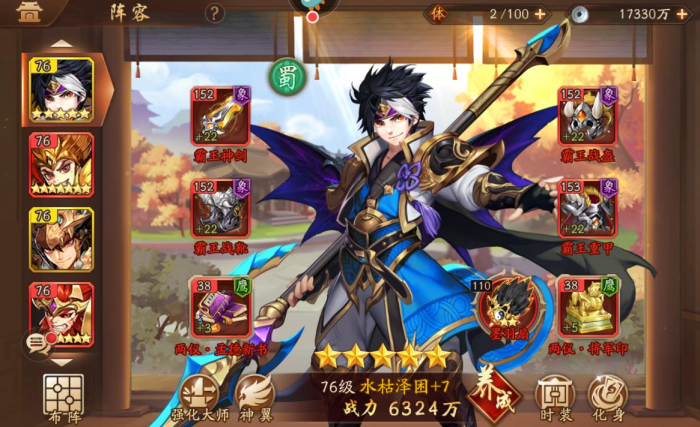 如何在少年三国志2中提高兵符的命中率3