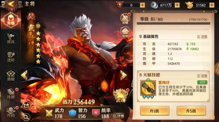 少年三国志三十五级能获得哪些新装备2