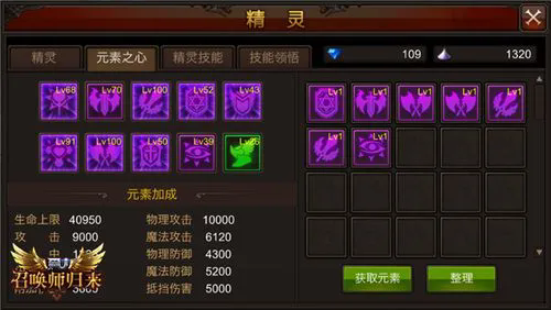 怎样在全民奇迹游戏中卡取3坐骑2