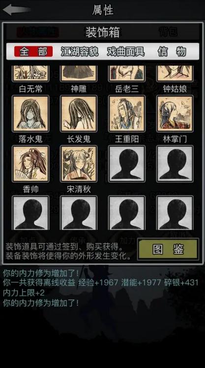 放置江湖江湖古墓派0转主加技能的优先级应该如何排序1