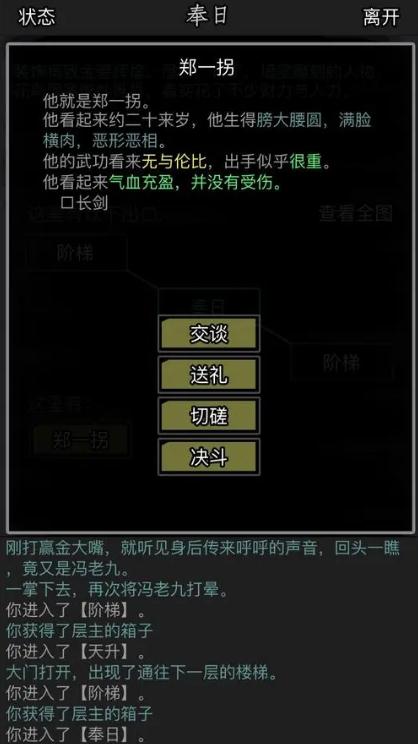 放置江湖江湖古墓派0转主加技能的优先级应该如何排序2