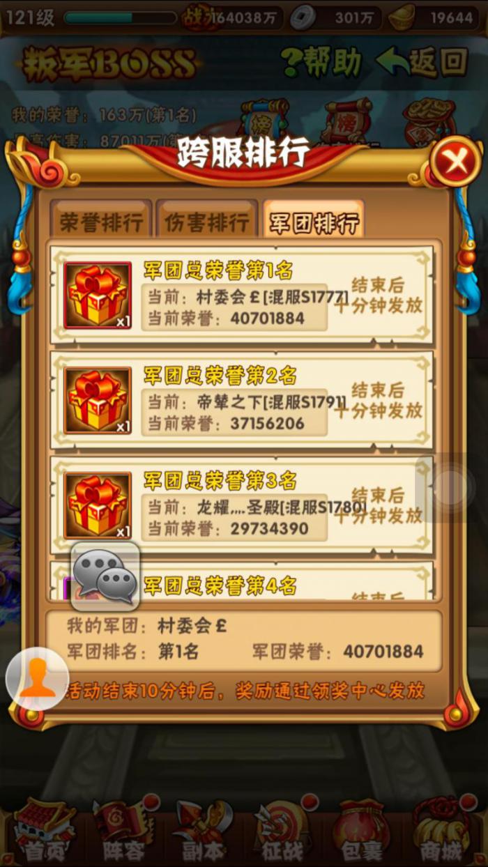 怎么辨别少年三国志2游戏中武将上阵的优劣3