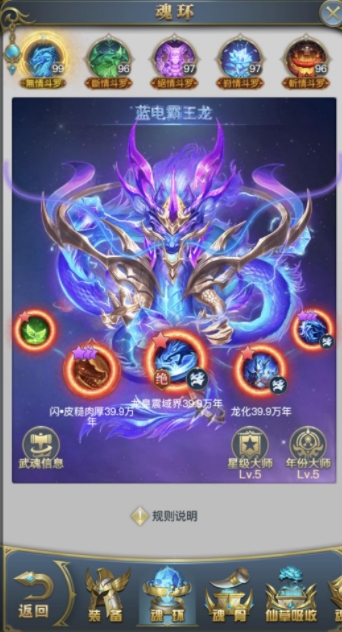 斗罗大陆哪些角色拥有敏攻系兽武魂2