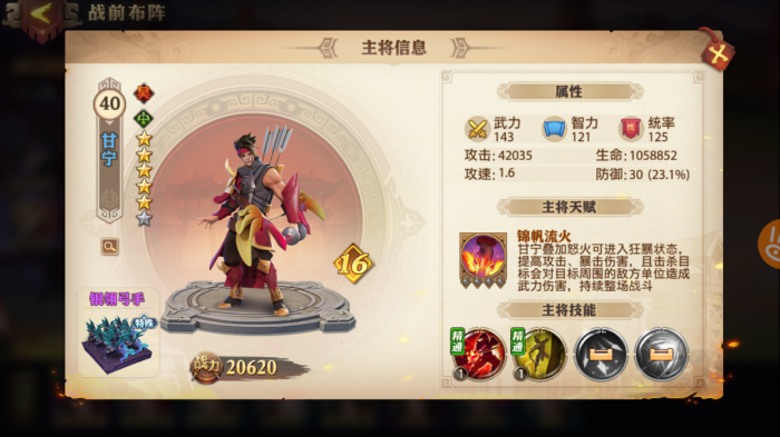 少年三国志大乔的技能能否瞬间提高队友的防御力对防守型队伍有何帮助2