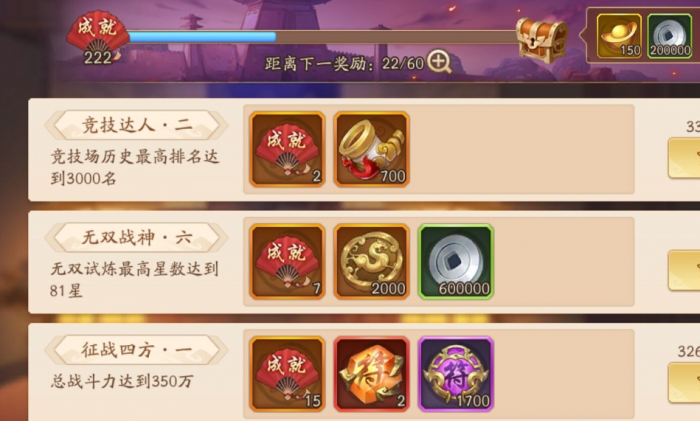 怎样在少年三国志2中开启虚战模式2