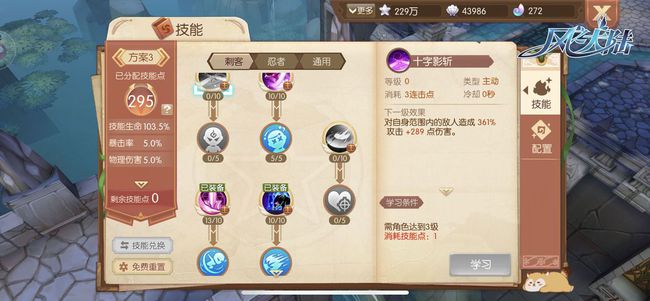 风之大陆怎么才能获得芝士焗龙虾呢2