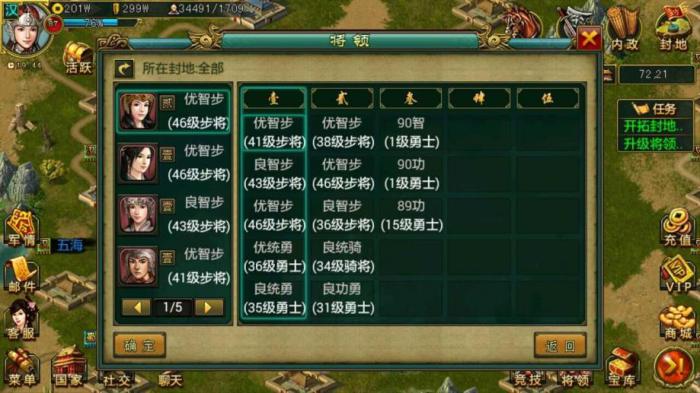 有没有适合新手的攻略可以帮助在帝王三国新区3小时内冲级到80级1