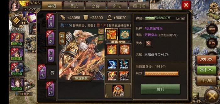 怎样才能让攻城掠地达到三级盛世的水平3