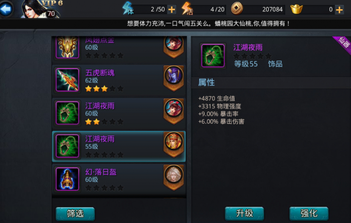 如何高效利用乱斗西游2元宝提升技能2