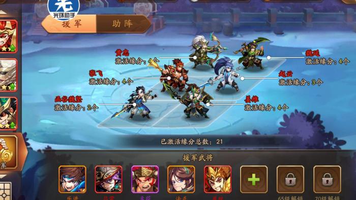 少年三国志2群最强阵容要如何应对不同的敌人2