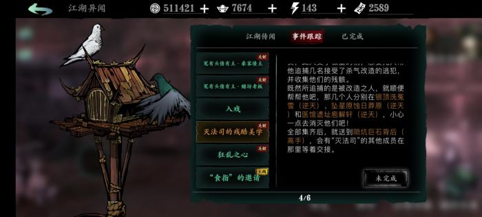 影之刃3行运豹子出现的支线是哪个2