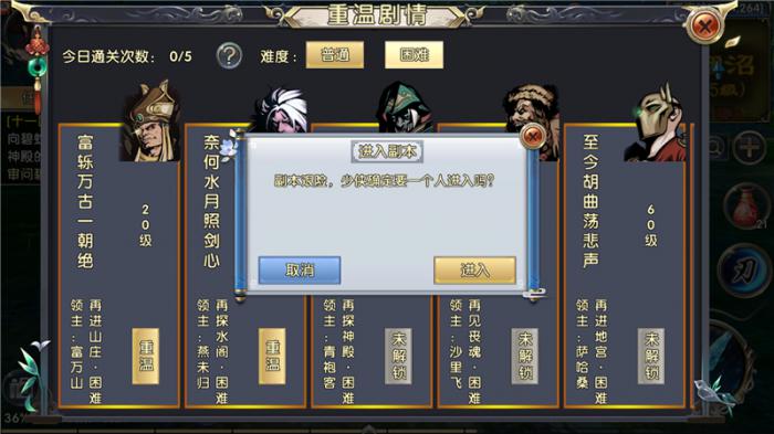 卧虎藏龙手游哪种战斗方式更容易获得镰刀2