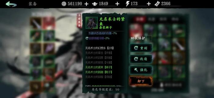 我应该在哪里找到影之刃3三角扣戒2