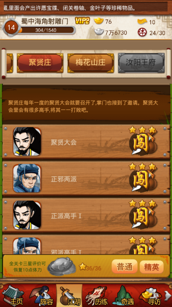 大掌门2中哪些弟子有独特专属3