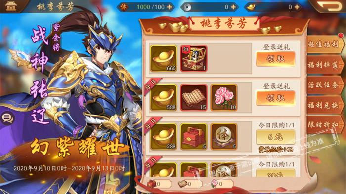 少年三国志2神器配搭方案有哪些2