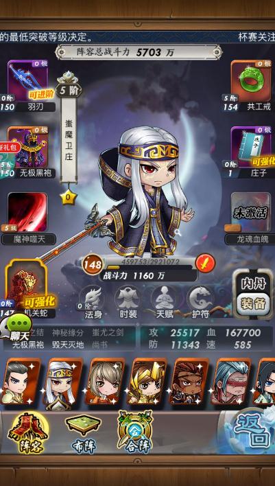 如何在秦时明月手游中得到弟子断水3