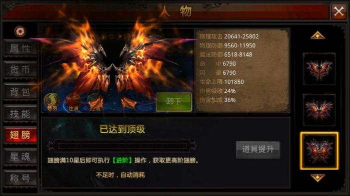 全民奇迹高飞燕安全吗有没有副作用2