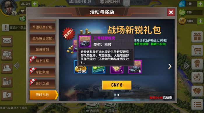 二战风云2的道具使用方法是什么3